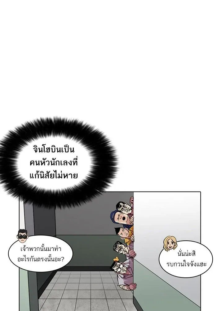 Lookism ลุกคิซึม ตอนที่ 216 หน้า 83
