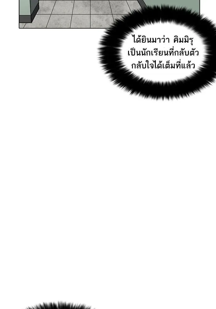 Lookism ลุกคิซึม ตอนที่ 216 หน้า 84