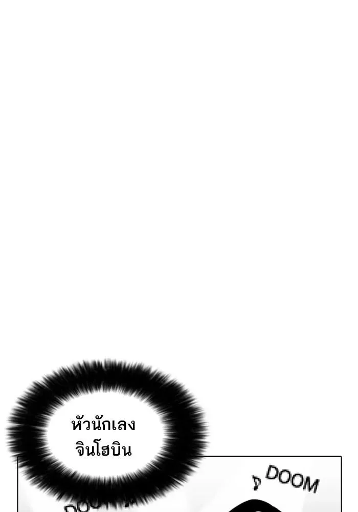 Lookism ลุกคิซึม ตอนที่ 216 หน้า 86
