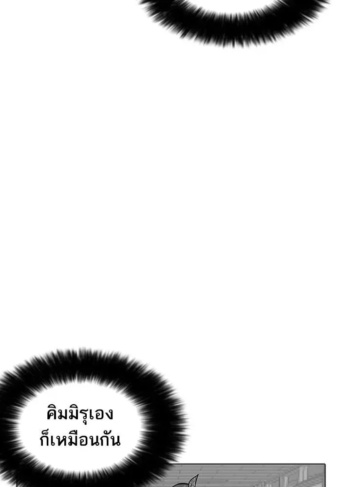 Lookism ลุกคิซึม ตอนที่ 216 หน้า 88