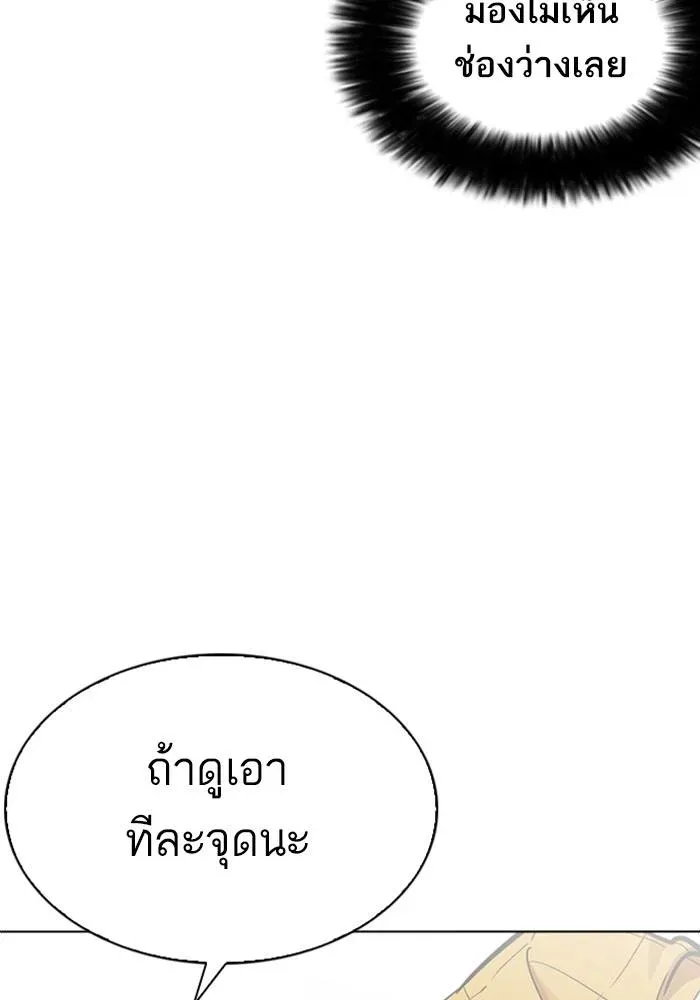 Lookism ลุกคิซึม ตอนที่ 216 หน้า 90