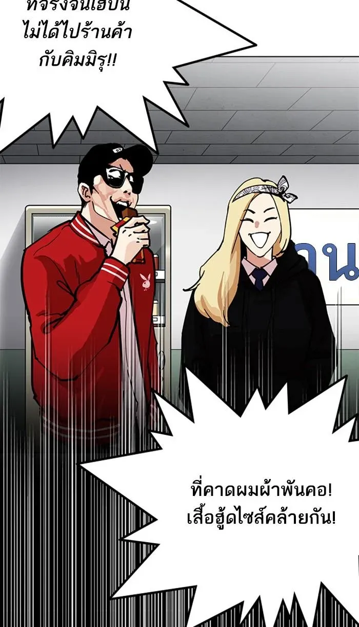 Lookism ลุกคิซึม ตอนที่ 217 หน้า 100