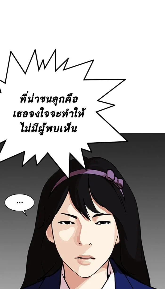 Lookism ลุกคิซึม ตอนที่ 217 หน้า 103