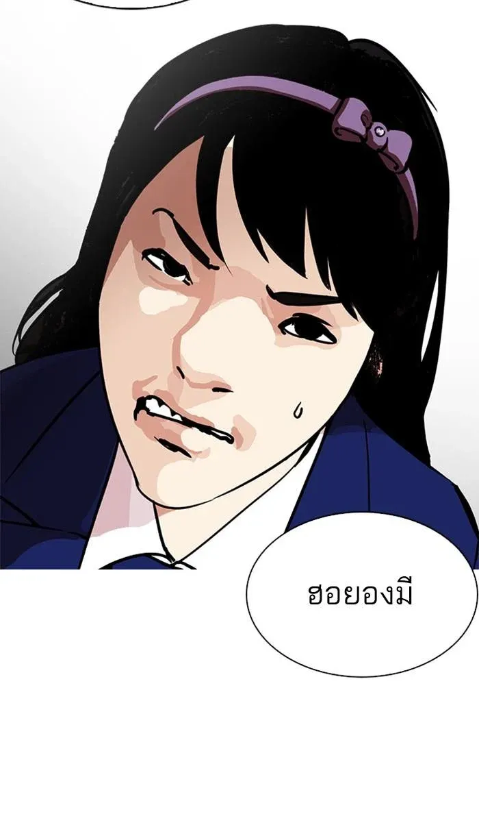 Lookism ลุกคิซึม ตอนที่ 217 หน้า 112