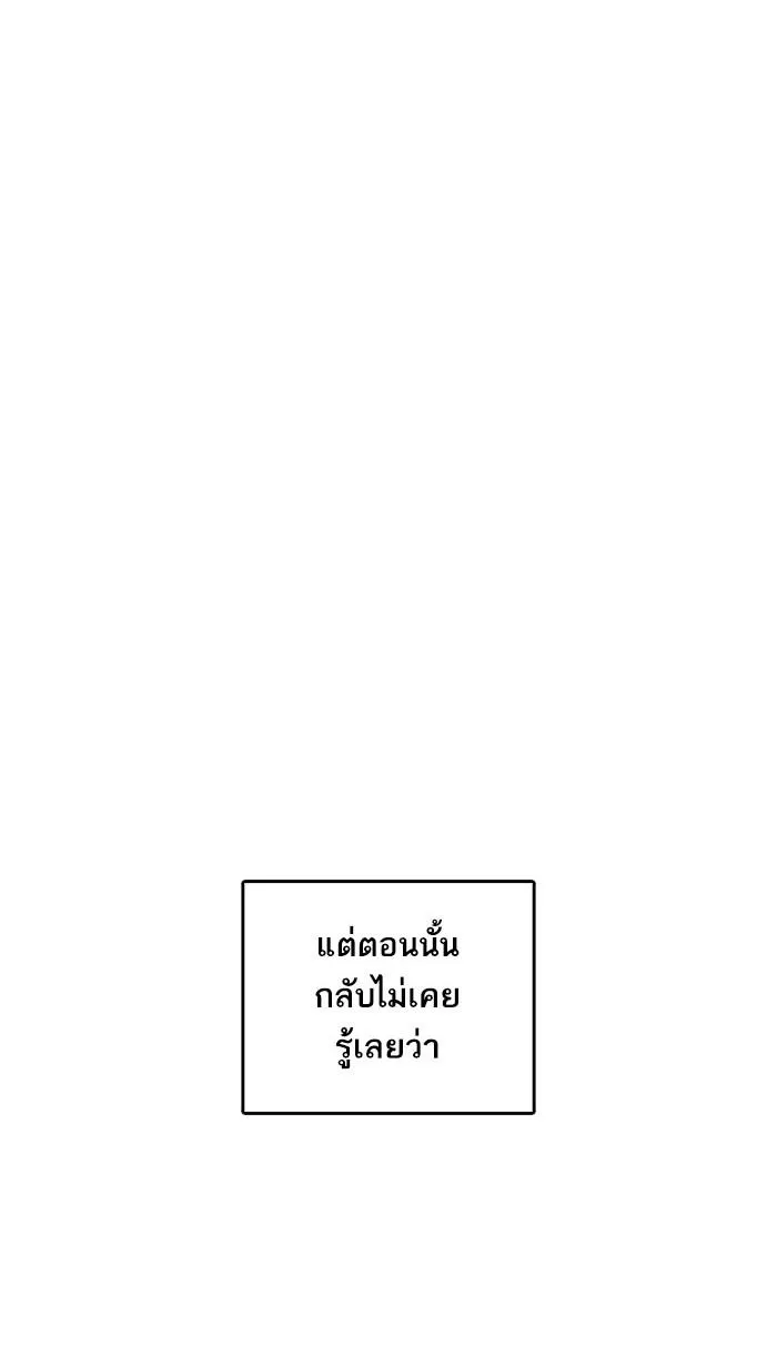 Lookism ลุกคิซึม ตอนที่ 217 หน้า 120