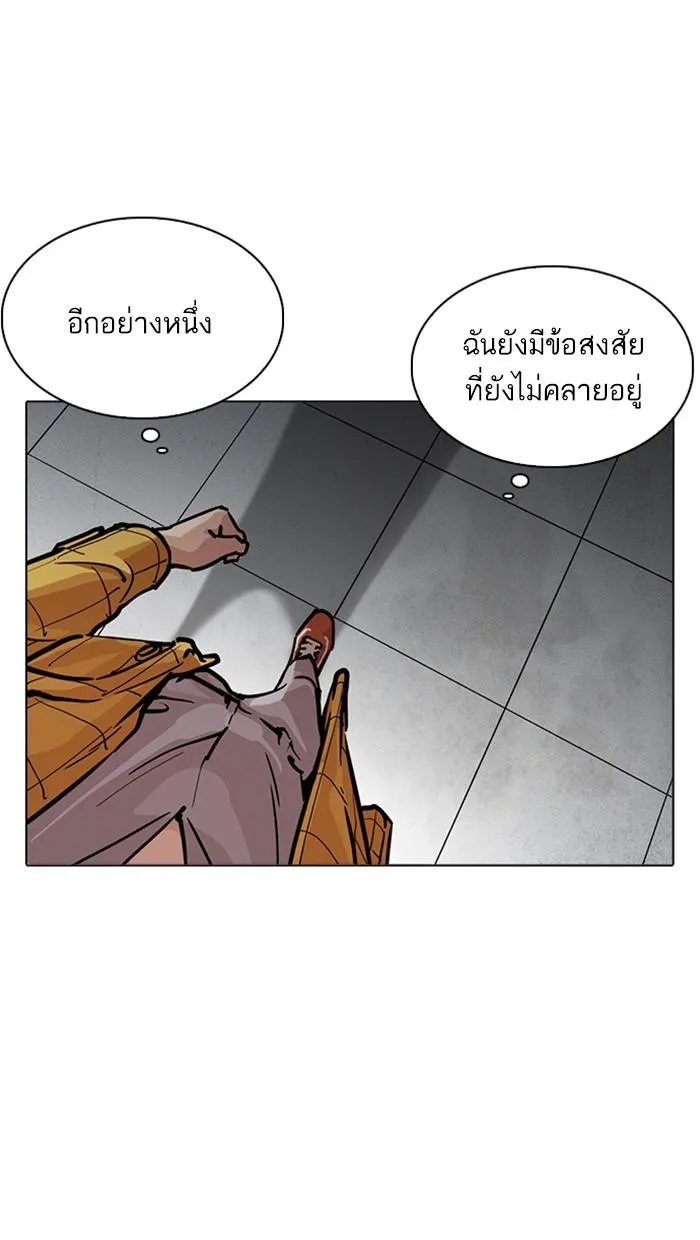 Lookism ลุกคิซึม ตอนที่ 217 หน้า 124