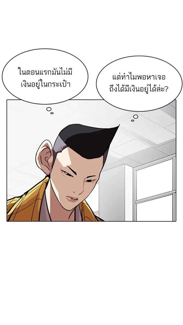 Lookism ลุกคิซึม ตอนที่ 217 หน้า 125