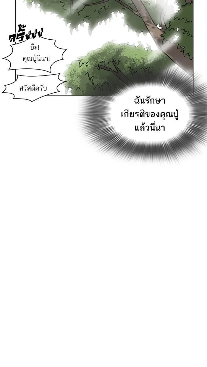 Lookism ลุกคิซึม ตอนที่ 217 หน้า 128
