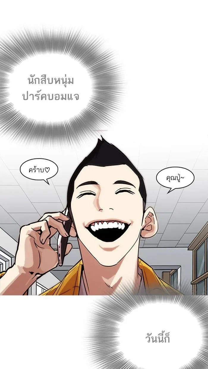 Lookism ลุกคิซึม ตอนที่ 217 หน้า 129