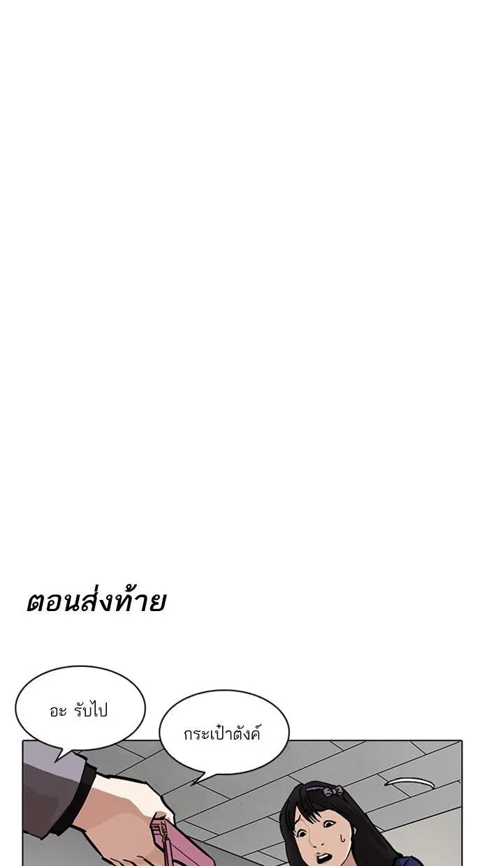 Lookism ลุกคิซึม ตอนที่ 217 หน้า 133