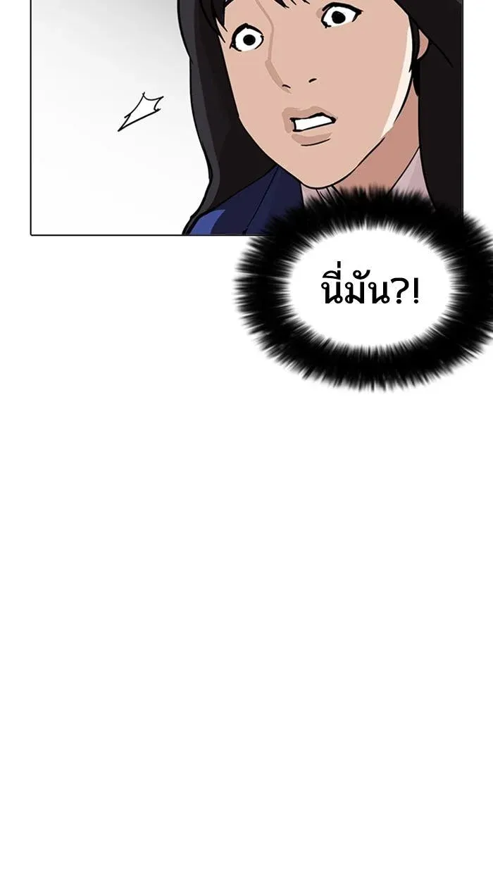 Lookism ลุกคิซึม ตอนที่ 217 หน้า 135