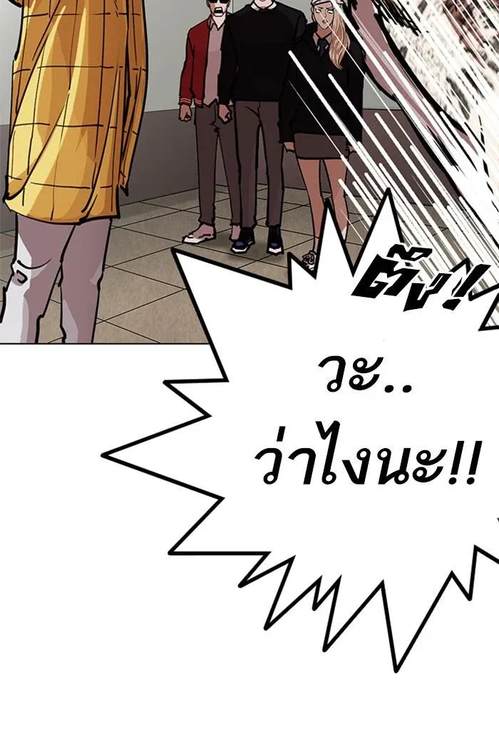 Lookism ลุกคิซึม ตอนที่ 217 หน้า 14