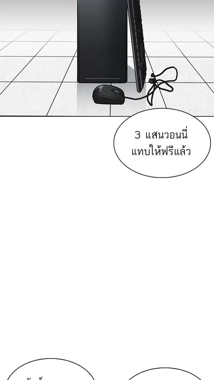 Lookism ลุกคิซึม ตอนที่ 217 หน้า 144