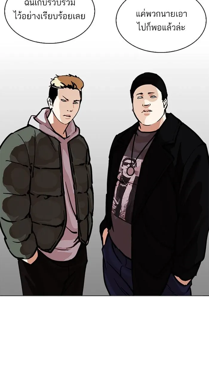 Lookism ลุกคิซึม ตอนที่ 217 หน้า 145
