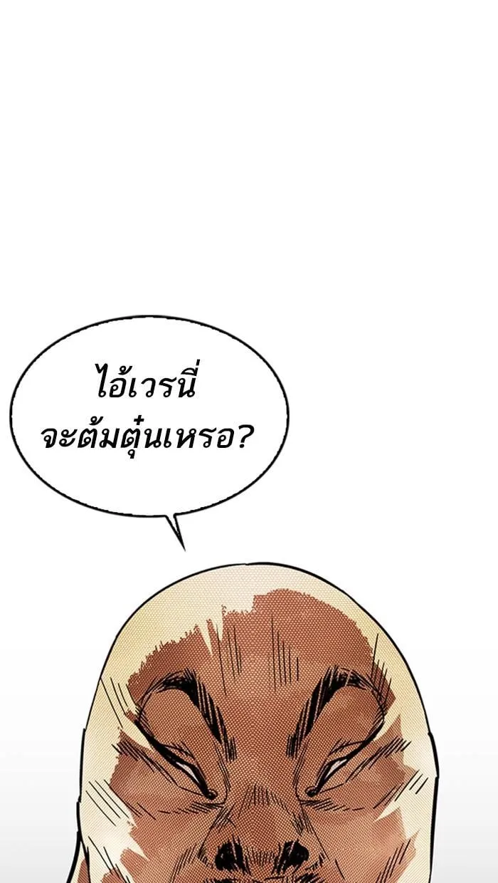 Lookism ลุกคิซึม ตอนที่ 217 หน้า 147
