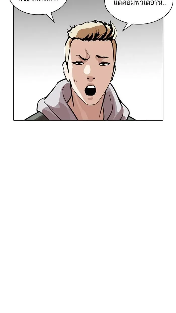 Lookism ลุกคิซึม ตอนที่ 217 หน้า 149