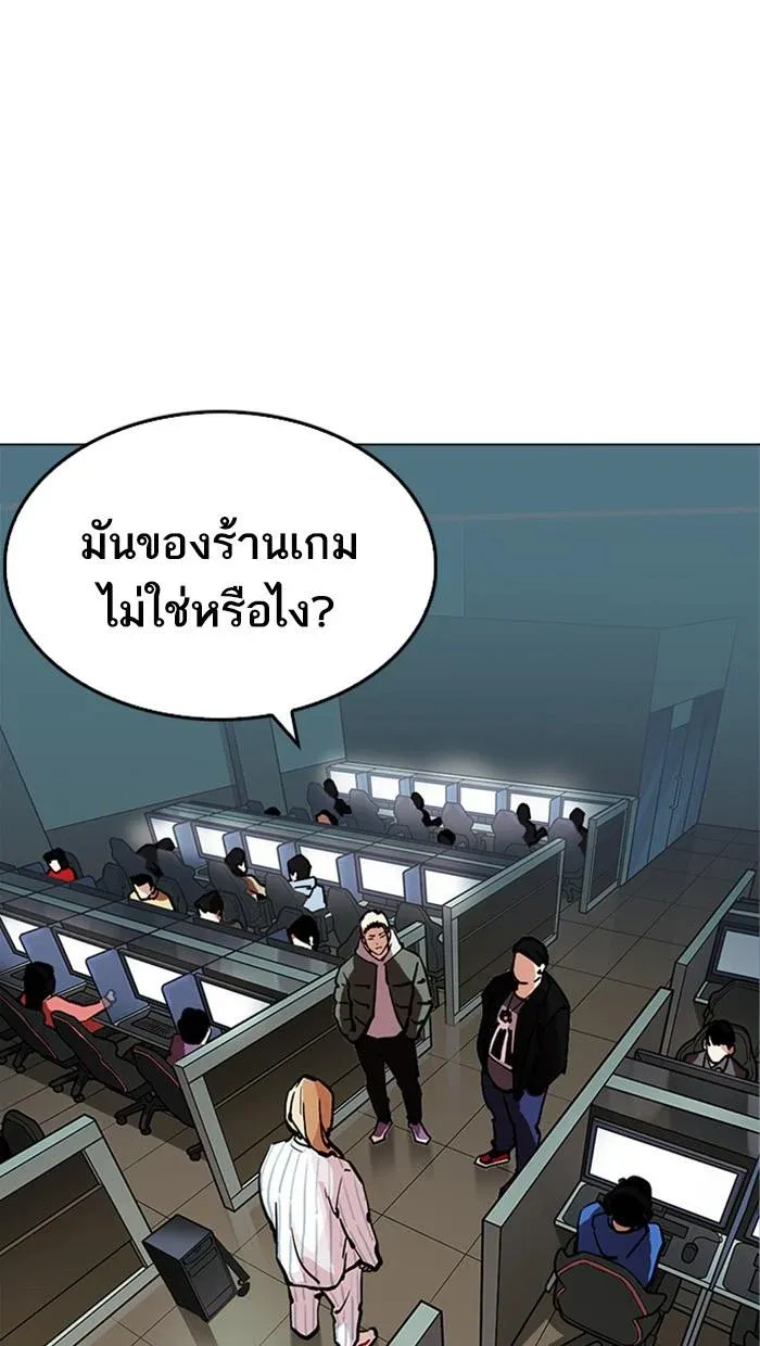 Lookism ลุกคิซึม ตอนที่ 217 หน้า 150