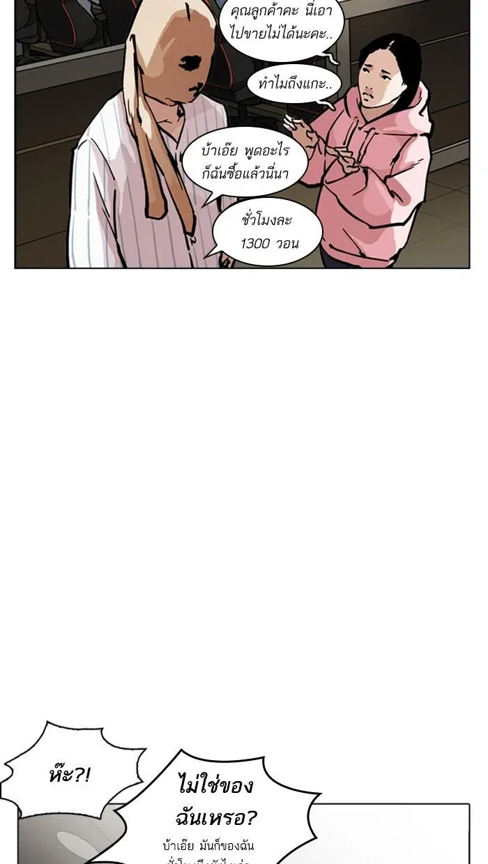 Lookism ลุกคิซึม ตอนที่ 217 หน้า 152