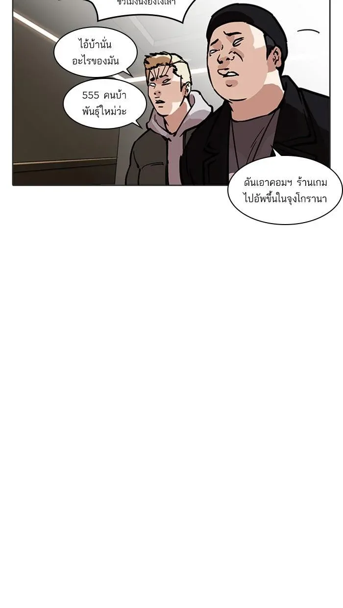 Lookism ลุกคิซึม ตอนที่ 217 หน้า 153