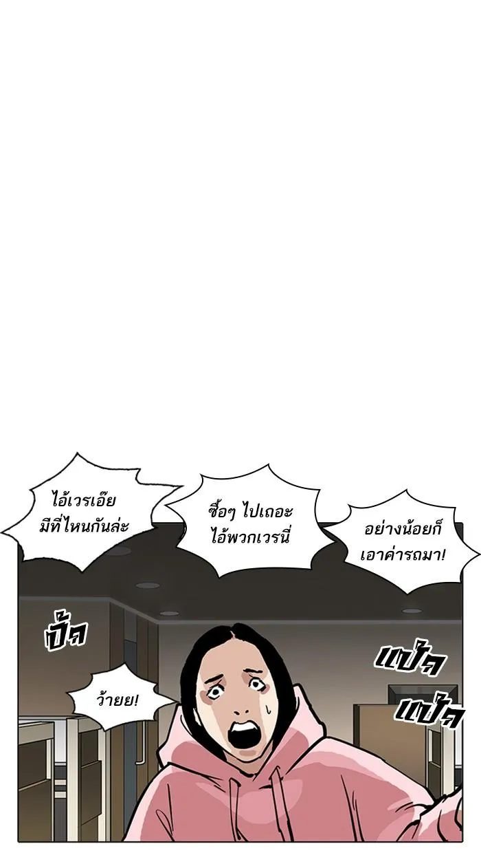 Lookism ลุกคิซึม ตอนที่ 217 หน้า 157