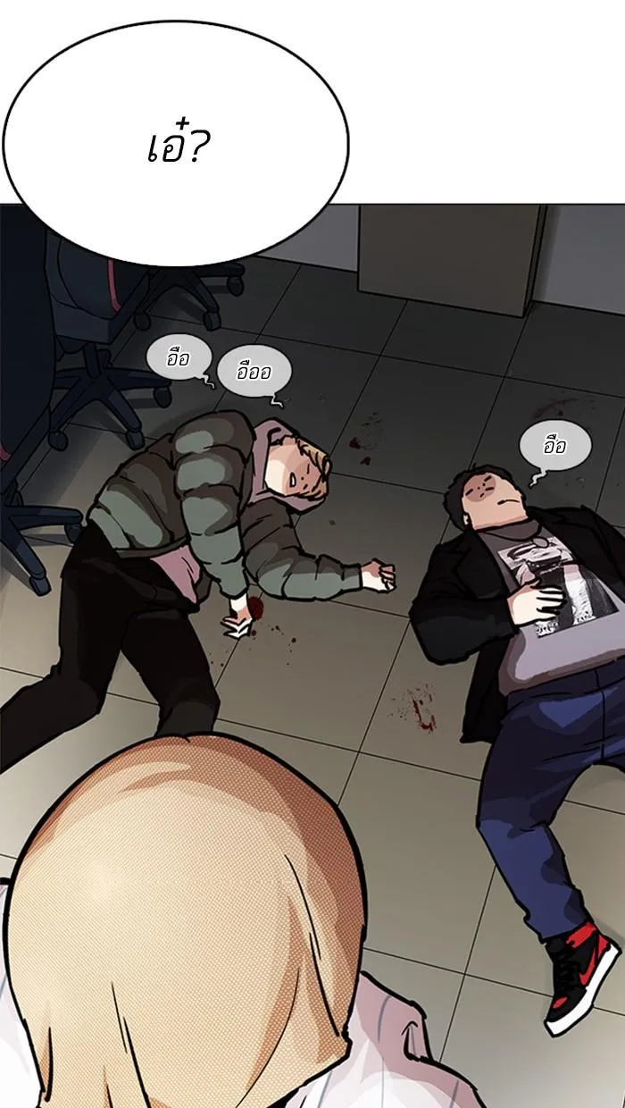 Lookism ลุกคิซึม ตอนที่ 217 หน้า 159