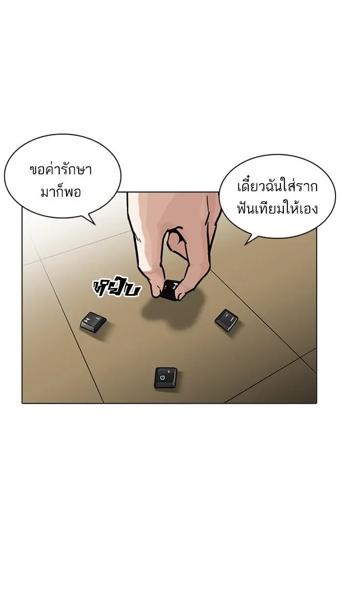 Lookism ลุกคิซึม ตอนที่ 217 หน้า 161