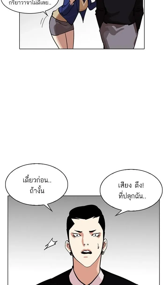 Lookism ลุกคิซึม ตอนที่ 217 หน้า 17