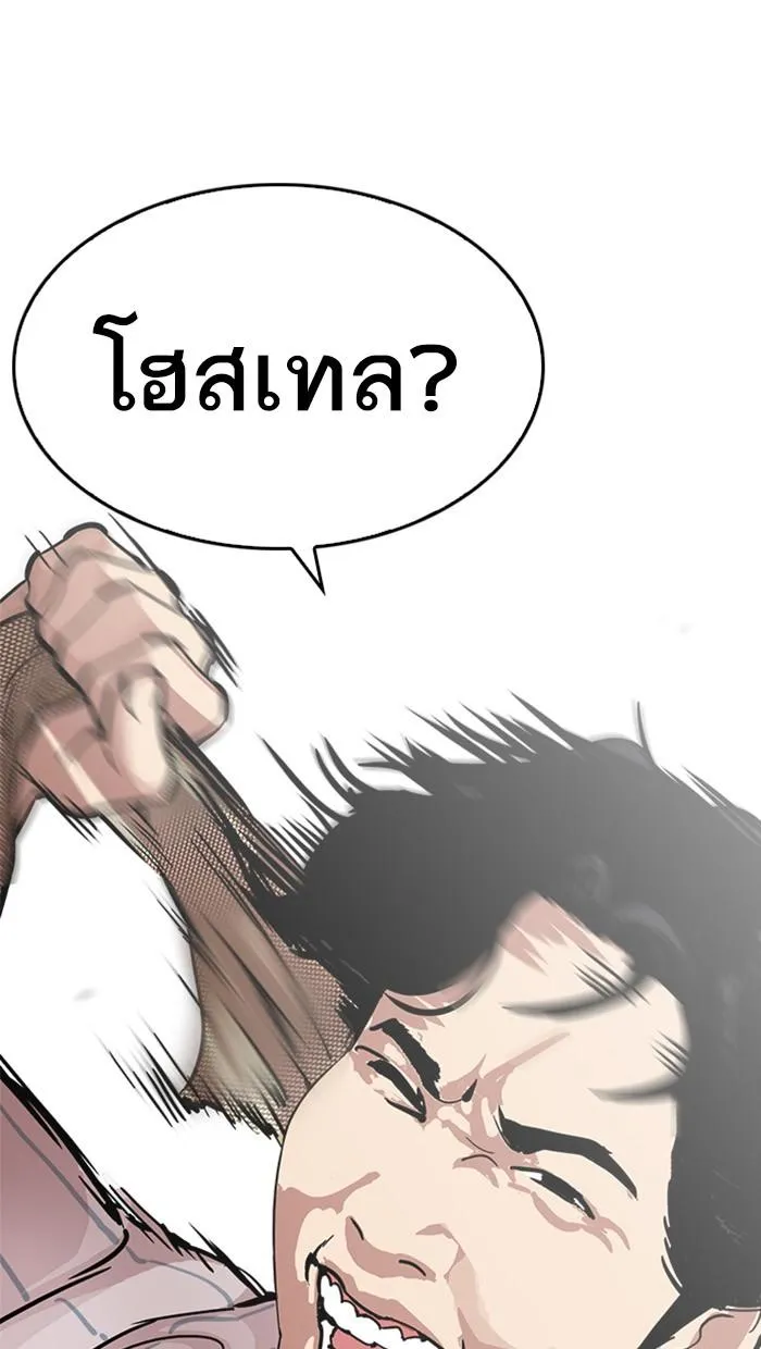 Lookism ลุกคิซึม ตอนที่ 217 หน้า 173