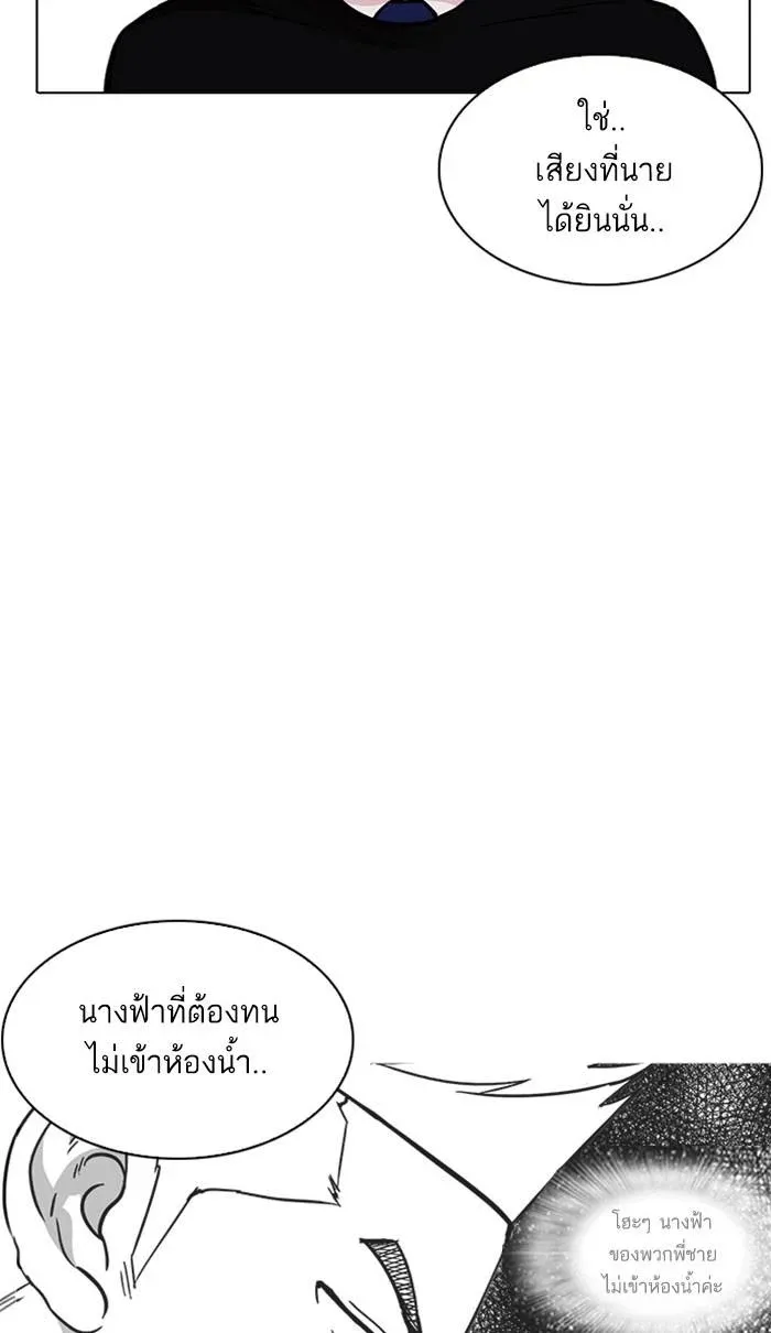 Lookism ลุกคิซึม ตอนที่ 217 หน้า 18