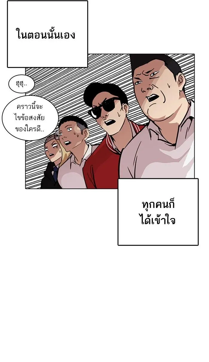 Lookism ลุกคิซึม ตอนที่ 217 หน้า 25