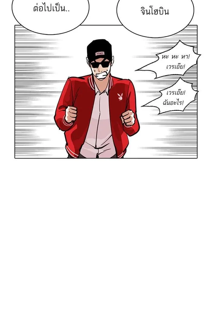 Lookism ลุกคิซึม ตอนที่ 217 หน้า 34