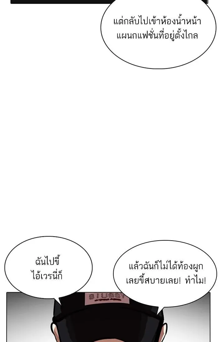 Lookism ลุกคิซึม ตอนที่ 217 หน้า 36