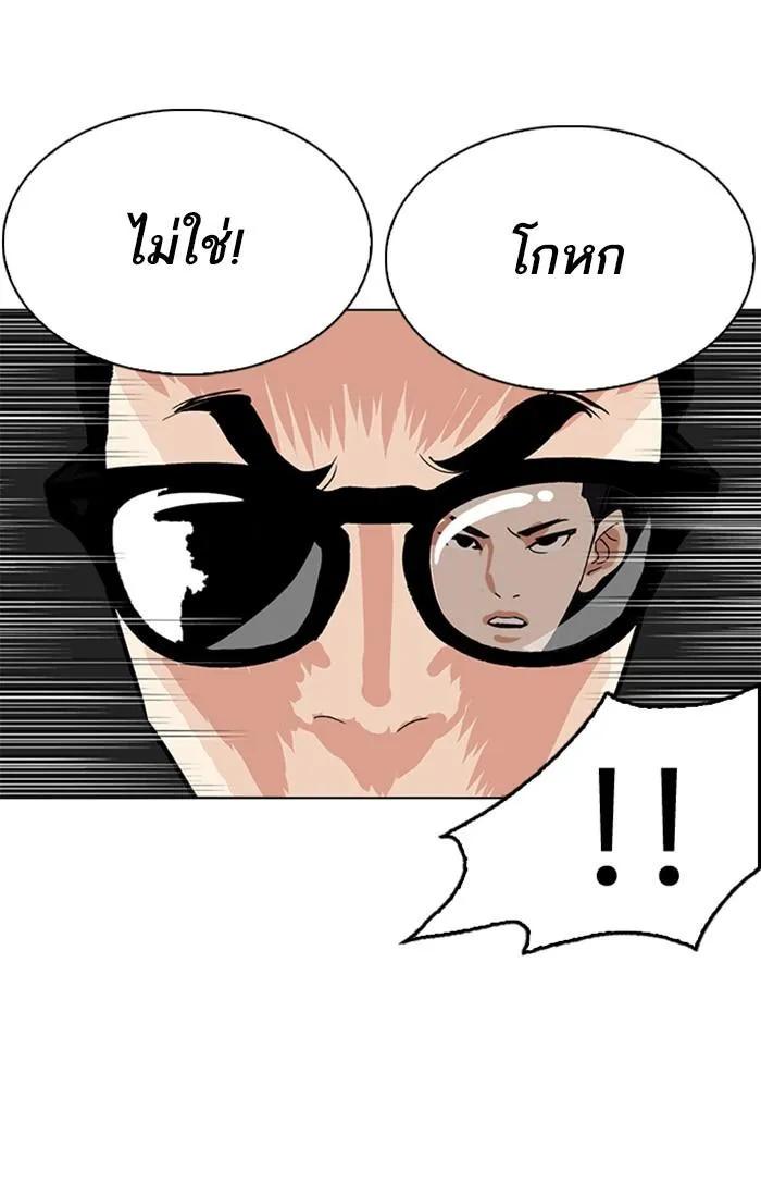 Lookism ลุกคิซึม ตอนที่ 217 หน้า 38