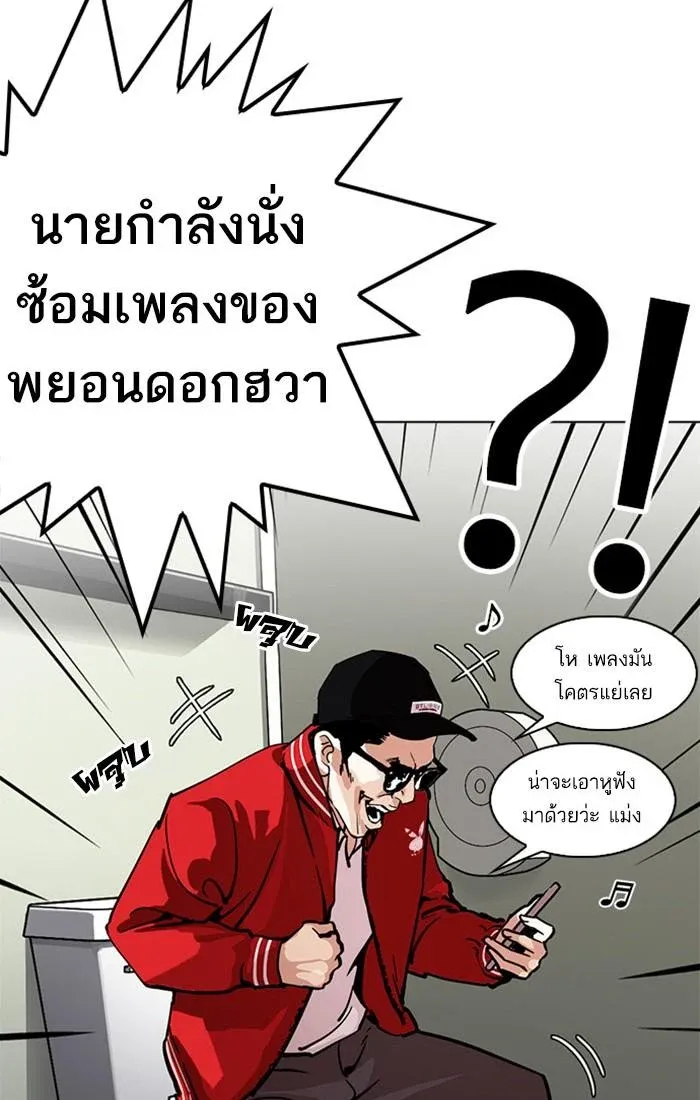 Lookism ลุกคิซึม ตอนที่ 217 หน้า 41