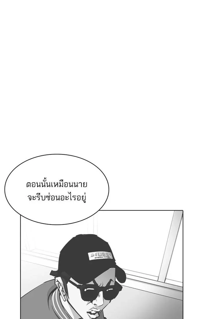 Lookism ลุกคิซึม ตอนที่ 217 หน้า 43