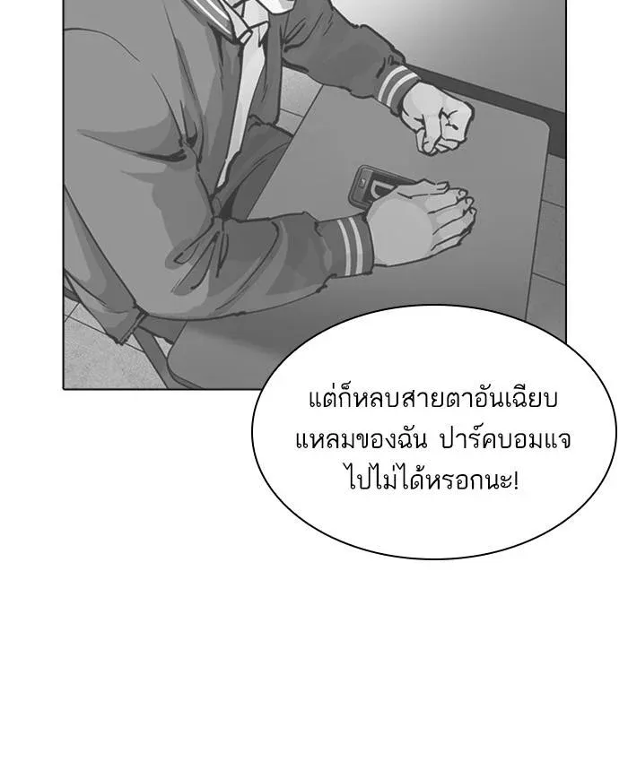 Lookism ลุกคิซึม ตอนที่ 217 หน้า 44
