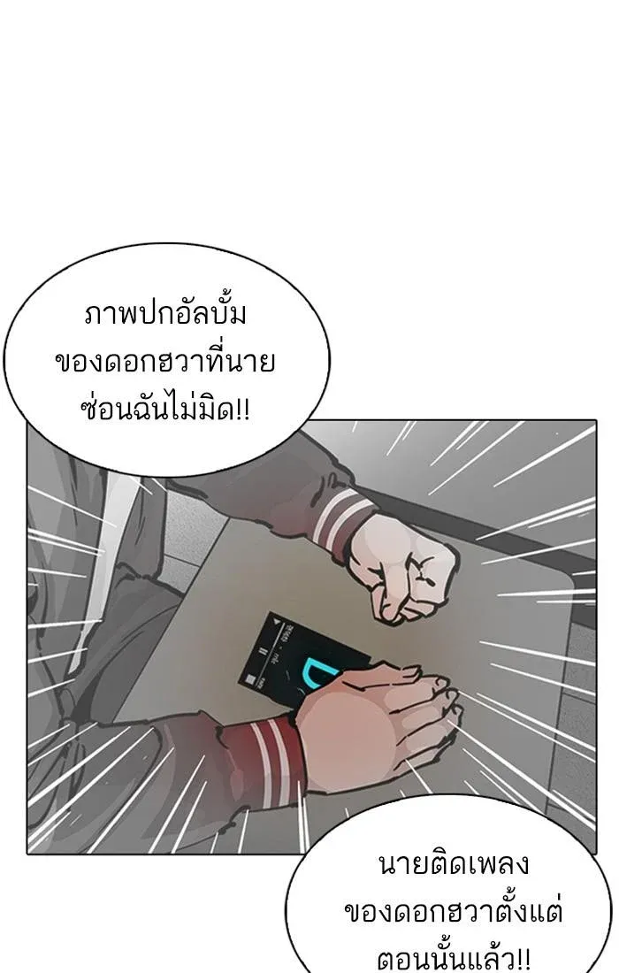 Lookism ลุกคิซึม ตอนที่ 217 หน้า 45