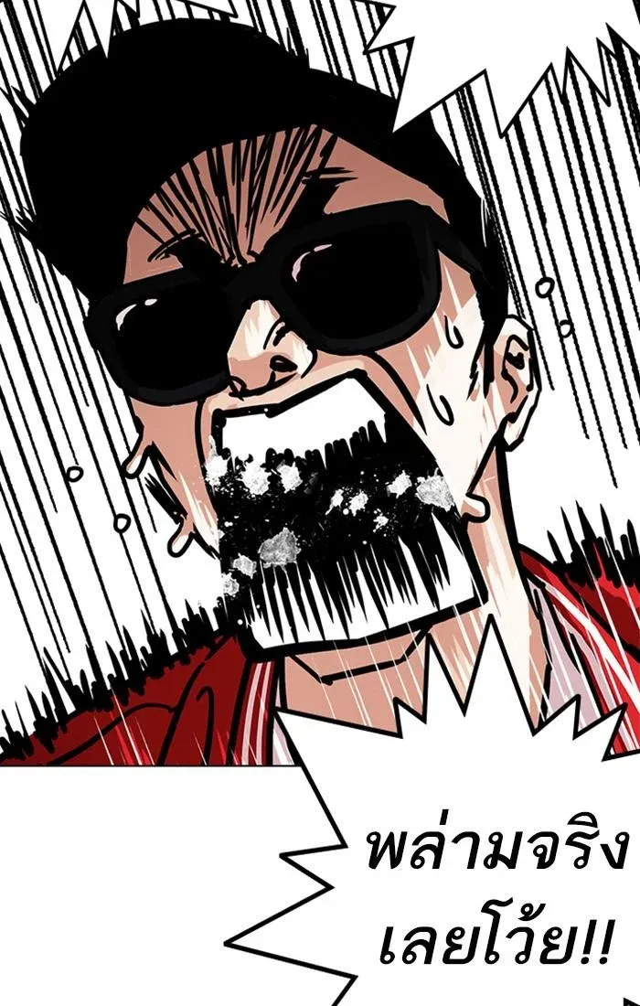 Lookism ลุกคิซึม ตอนที่ 217 หน้า 47