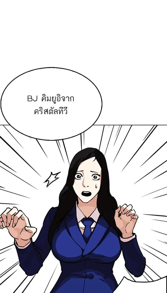 Lookism ลุกคิซึม ตอนที่ 217 หน้า 5