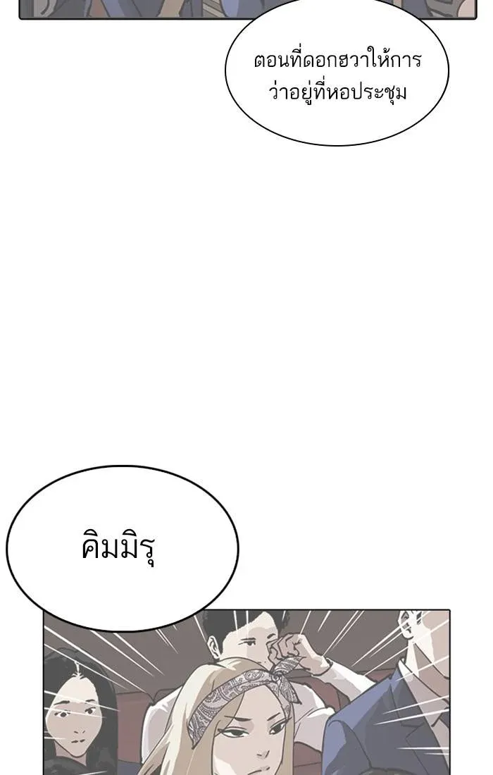 Lookism ลุกคิซึม ตอนที่ 217 หน้า 53