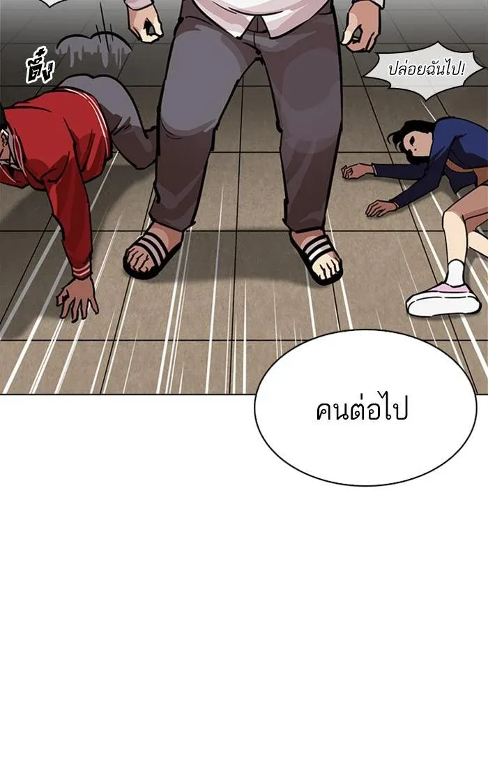 Lookism ลุกคิซึม ตอนที่ 217 หน้า 57