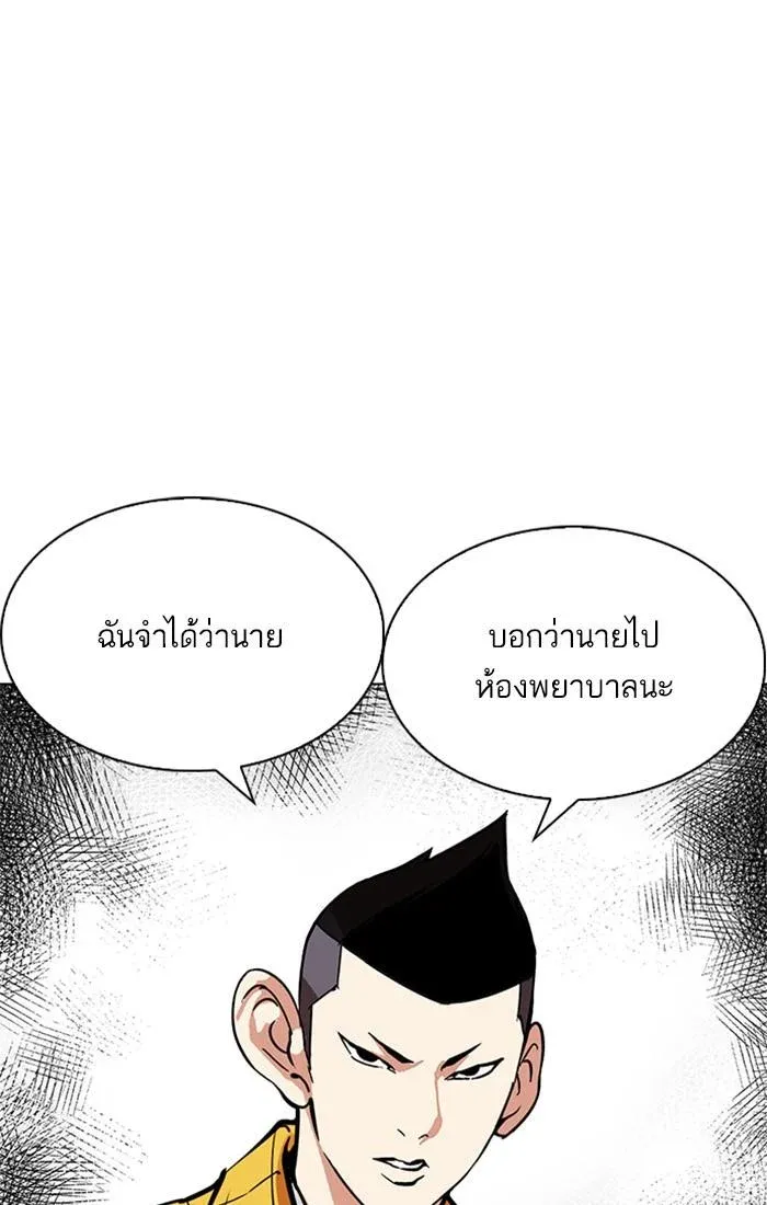 Lookism ลุกคิซึม ตอนที่ 217 หน้า 59