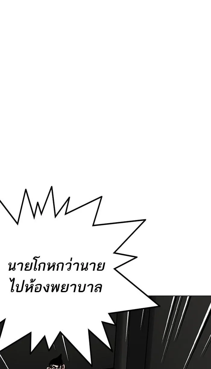 Lookism ลุกคิซึม ตอนที่ 217 หน้า 64