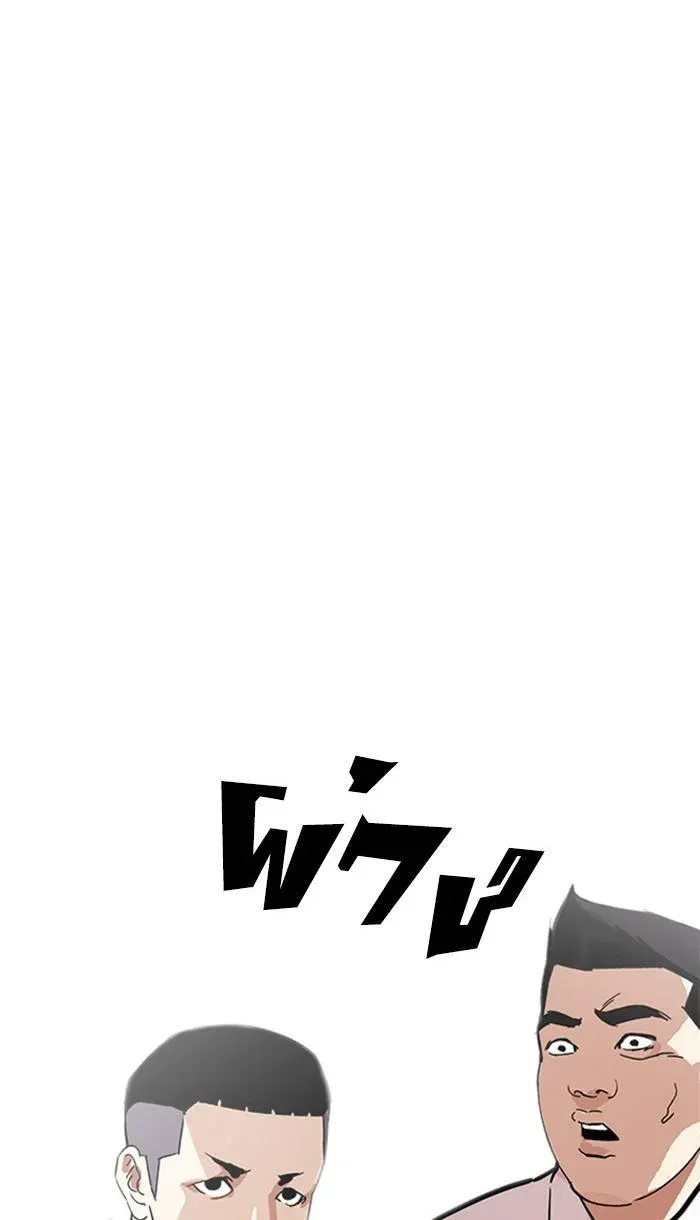 Lookism ลุกคิซึม ตอนที่ 217 หน้า 70