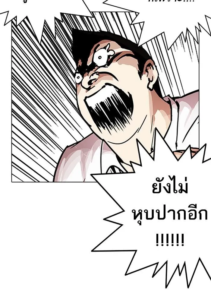 Lookism ลุกคิซึม ตอนที่ 217 หน้า 75