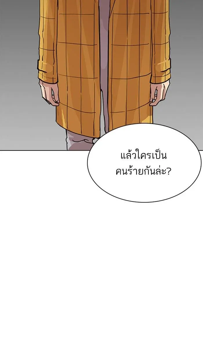 Lookism ลุกคิซึม ตอนที่ 217 หน้า 86