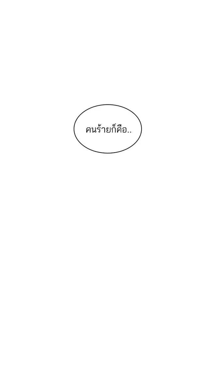 Lookism ลุกคิซึม ตอนที่ 217 หน้า 87