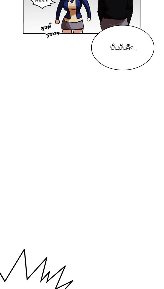 Lookism ลุกคิซึม ตอนที่ 217 หน้า 9
