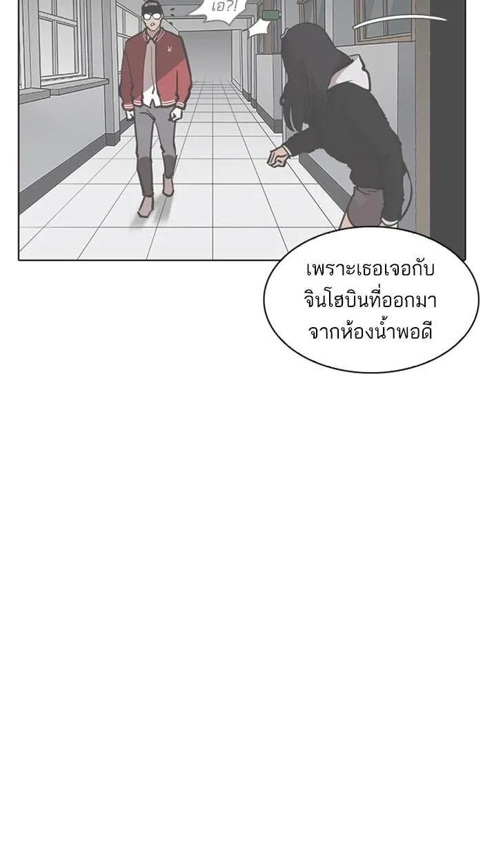 Lookism ลุกคิซึม ตอนที่ 217 หน้า 97