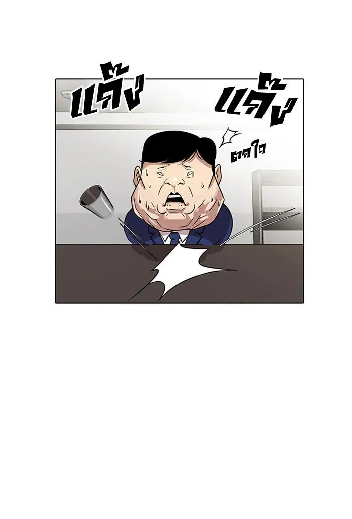 Lookism ลุกคิซึม ตอนที่ 22 หน้า 12